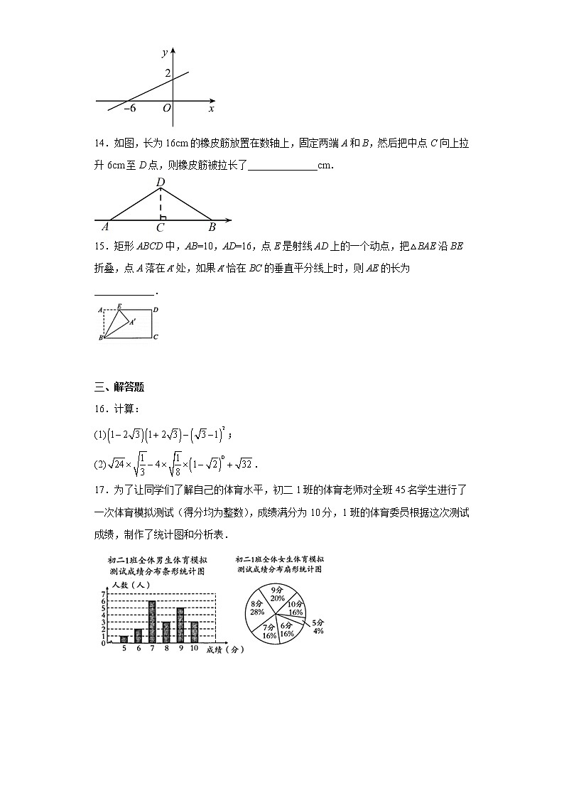 河南省濮阳市清丰县清丰巩营乡二中2021-2022学年八年级下学期期末数学试题-(含答案)第3页