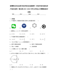 新疆维吾尔自治区克拉玛依市白碱滩区（克拉玛依高新技术产业开发区）教育局2021-2022学年九年级上学期期末数学试题(含答案)