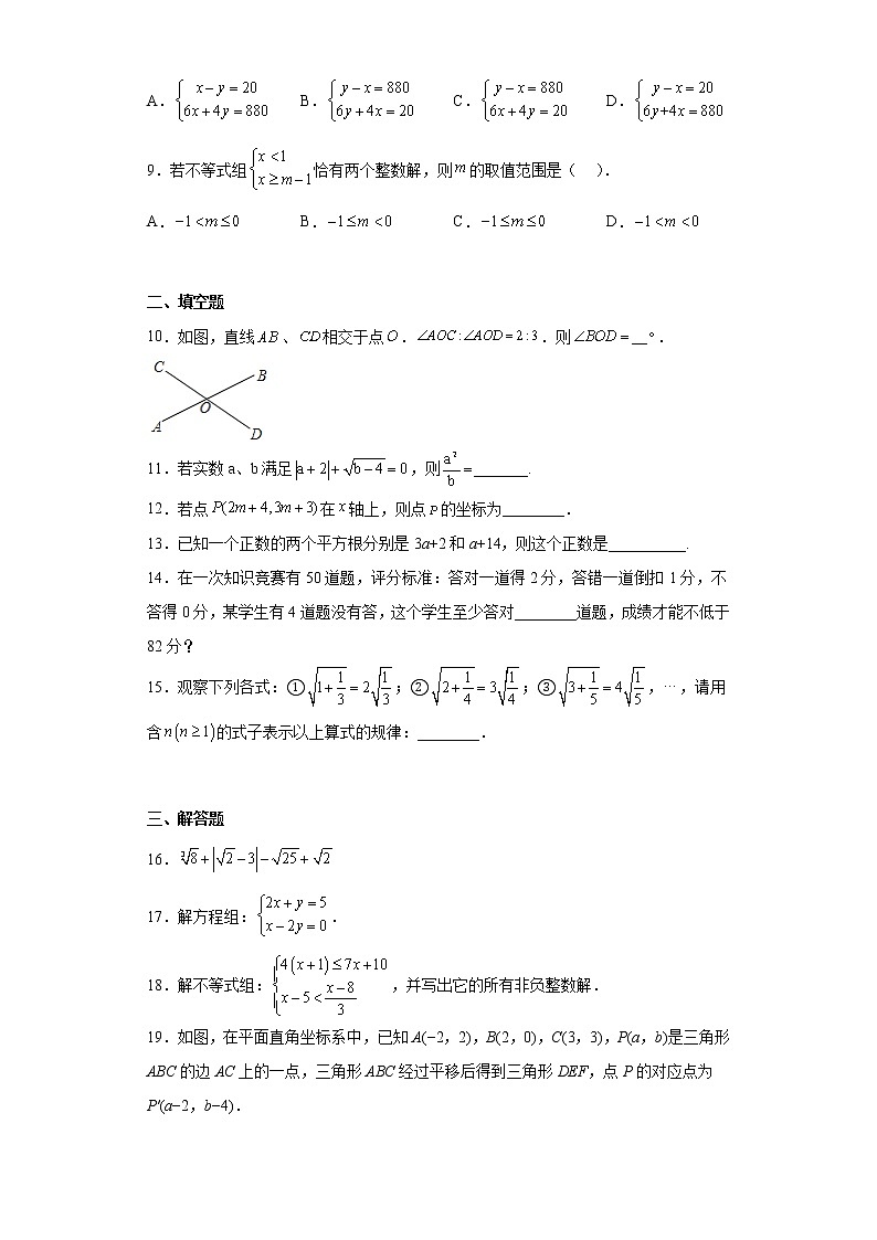 新疆维吾尔自治区伊犁哈萨克自治州伊宁市第二十三中学2021-2022学年八年级下学期期末数学试题(含答案)第2页