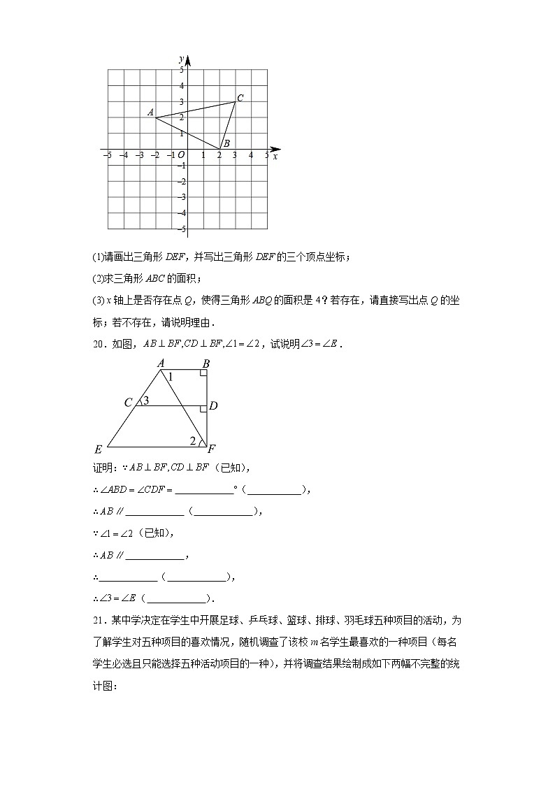 新疆维吾尔自治区伊犁哈萨克自治州伊宁市第二十三中学2021-2022学年八年级下学期期末数学试题(含答案)第3页