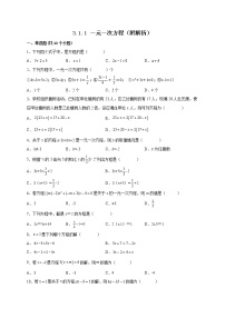 人教版七年级上册3.1.1 一元一次方程练习题