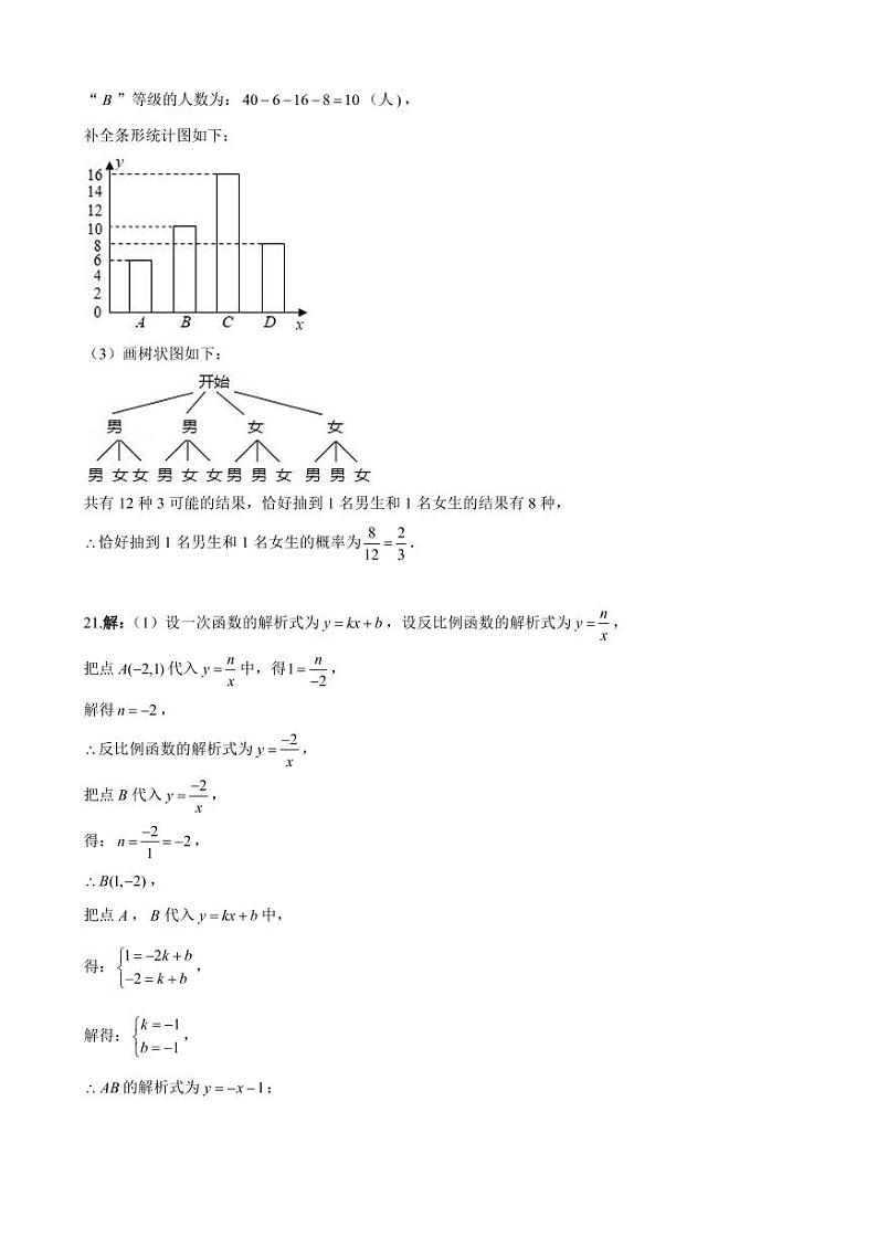 2021-2022-1青一九上期中考试数学参考答案第2页