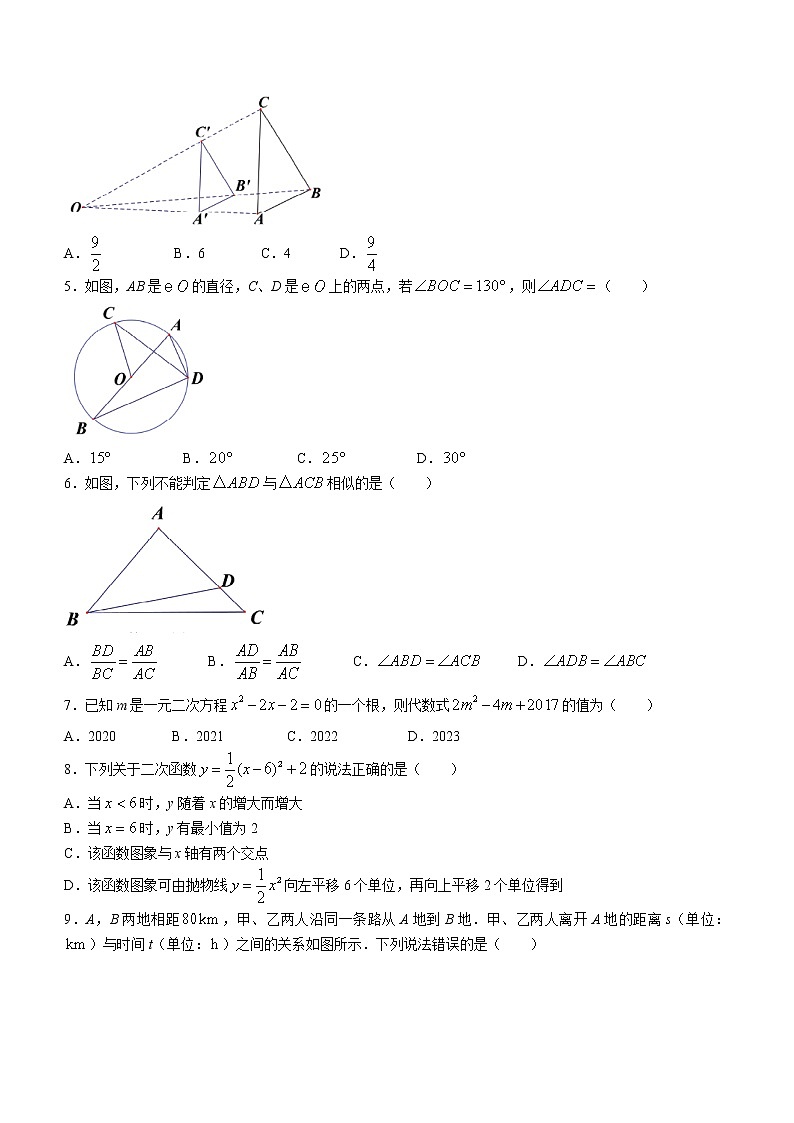 重庆市育才中学教育集团2021-2022学年九年级上学期第三次自主作业数学试题（含答案）02