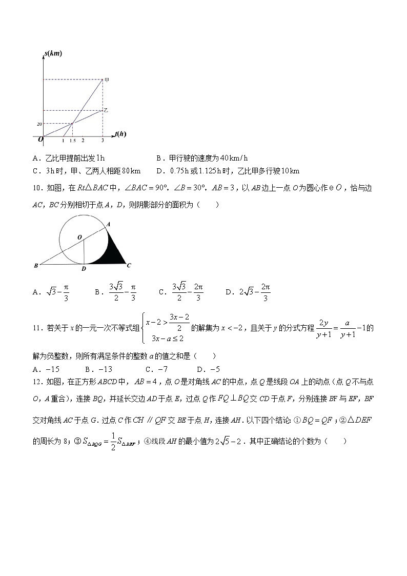 重庆市育才中学教育集团2021-2022学年九年级上学期第三次自主作业数学试题（含答案）03