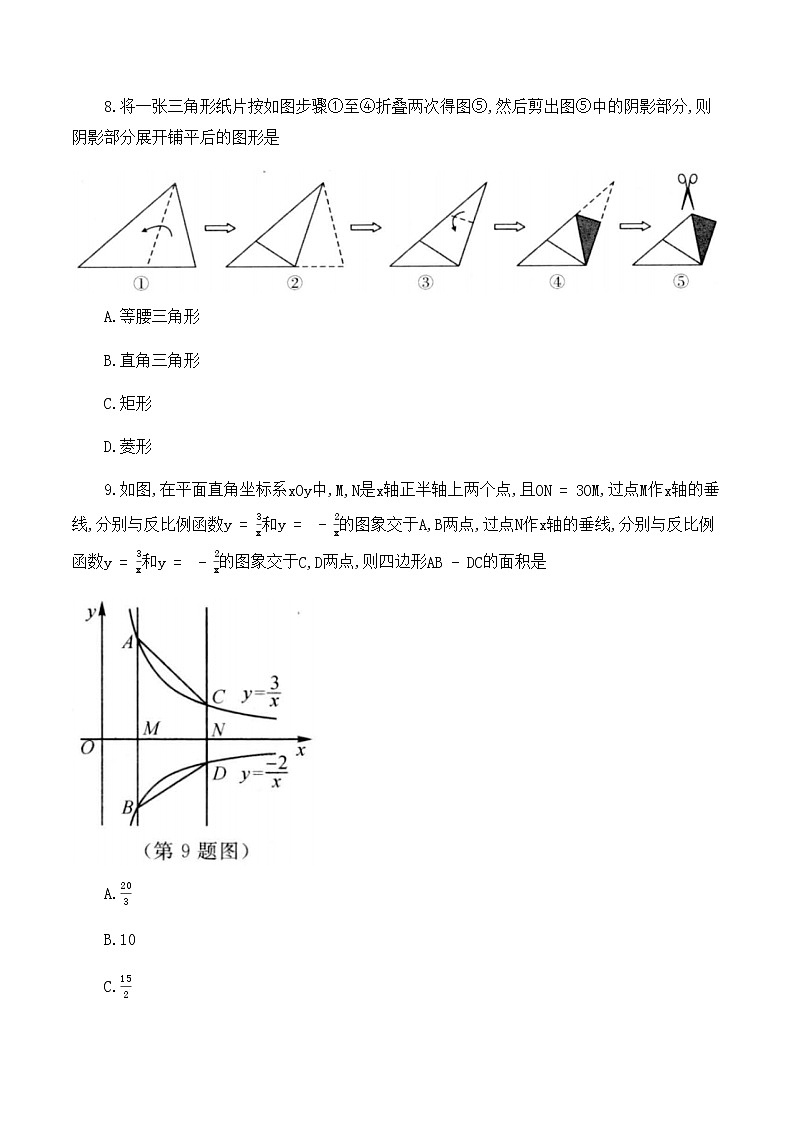 浙江省湖州市长兴县部分校2022-2023学年九年级上学期返校联考数学试题（含答案）第3页