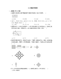 初中数学13.1.2 线段的垂直平分线的性质课后作业题