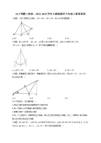 2021学年第十三章 轴对称13.3 等腰三角形13.3.1 等腰三角形当堂检测题