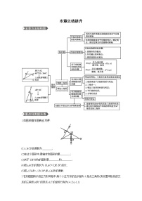 初中数学人教版八年级上册第十三章 轴对称综合与测试当堂检测题