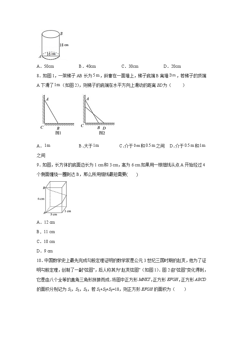 3.3 勾股定理的简单应用 苏科版数学八年级上册同步练习(含答案)03
