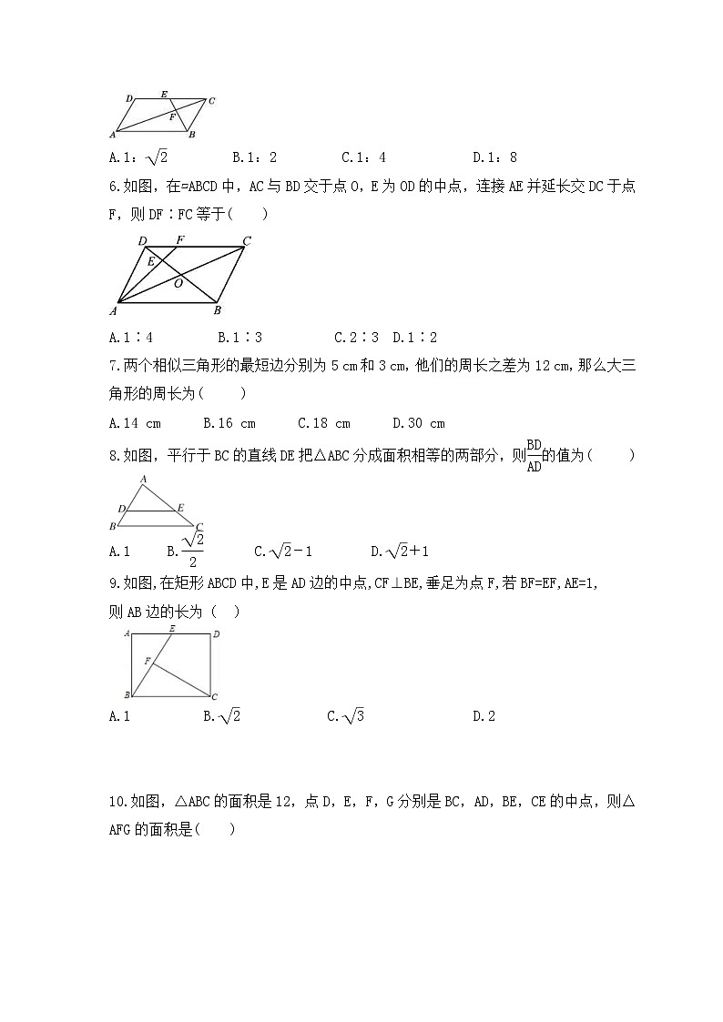 2022-2023年冀教版数学九年级上册25.5《相似三角形的性质》课时练习(含答案)02