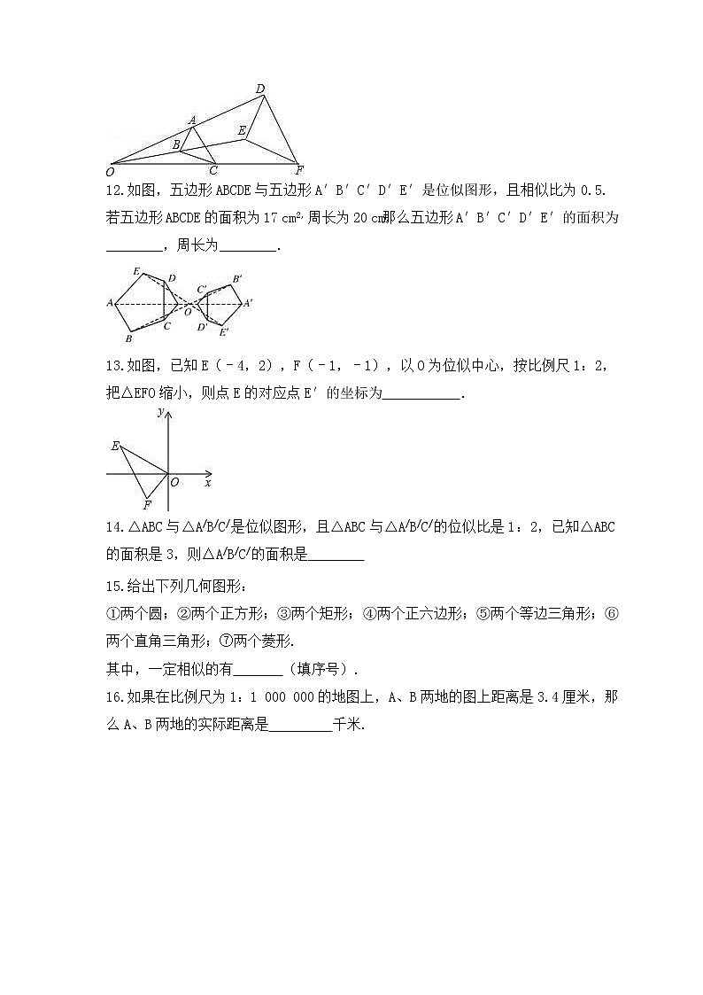 2022-2023年冀教版数学九年级上册25.7《相似多边形和图形的位似》课时练习(含答案)03