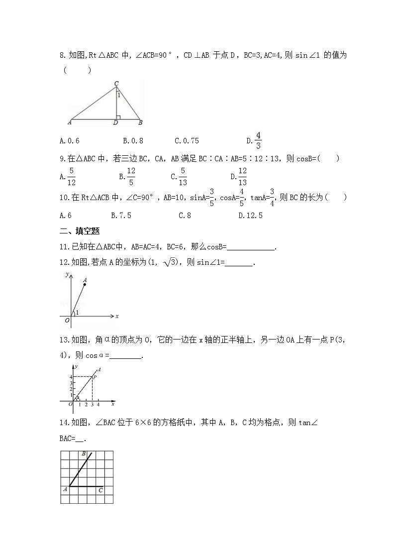 2022-2023年冀教版数学九年级上册26.1《锐角三角函数》课时练习(含答案)02