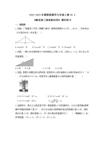 2021学年26.4 解直角三角形的应用优秀课堂检测