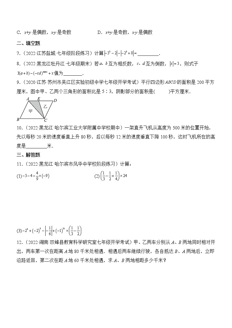 2.11 有理数的混合运算（分层练习）-2022-2023学年七年级数学上册同步精品课堂（北师大版）02
