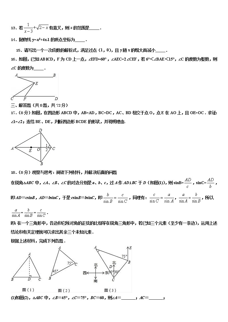 山西省永济市2021-2022学年中考一模数学试题含解析03
