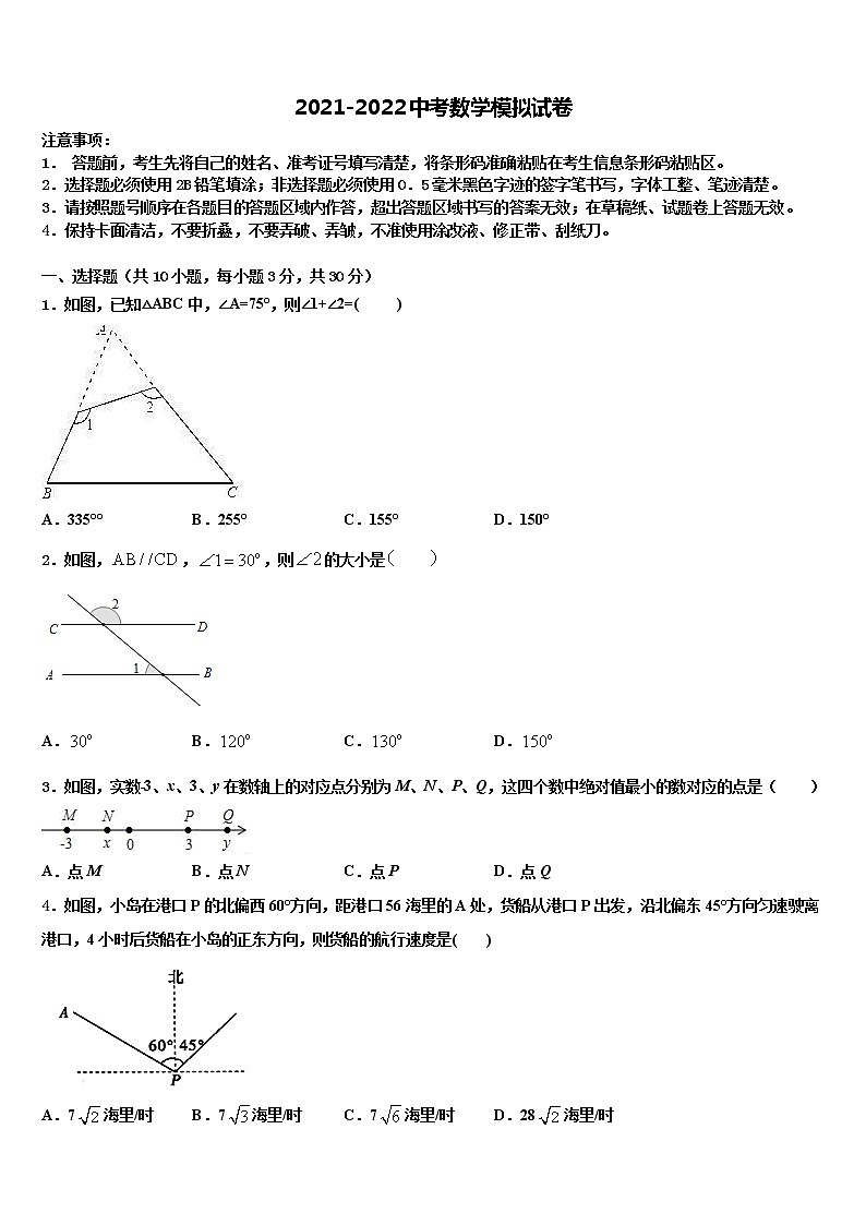 山西省右玉教育集团达标名校2021-2022学年中考数学适应性模拟试题含解析01