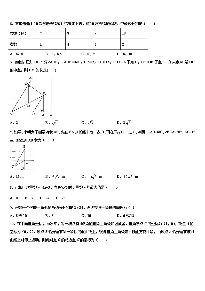 山西省右玉教育集团达标名校2021-2022学年中考数学适应性模拟试题含解析02