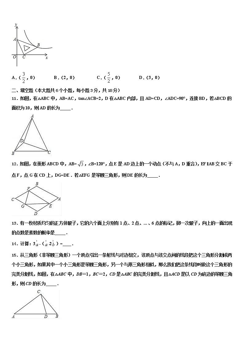 山西省右玉教育集团达标名校2021-2022学年中考数学适应性模拟试题含解析03