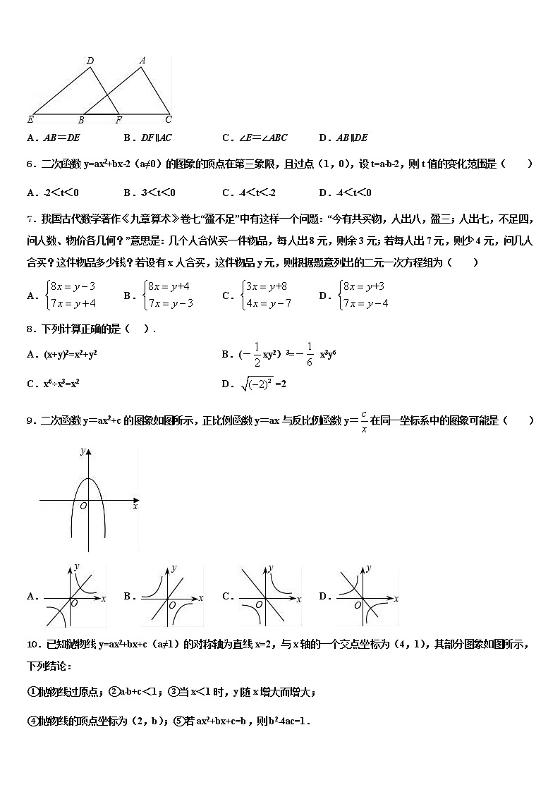 山西省运城市名校2022年中考押题数学预测卷含解析02