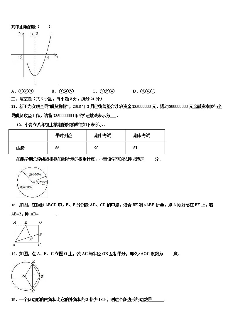 山西省运城市名校2022年中考押题数学预测卷含解析03