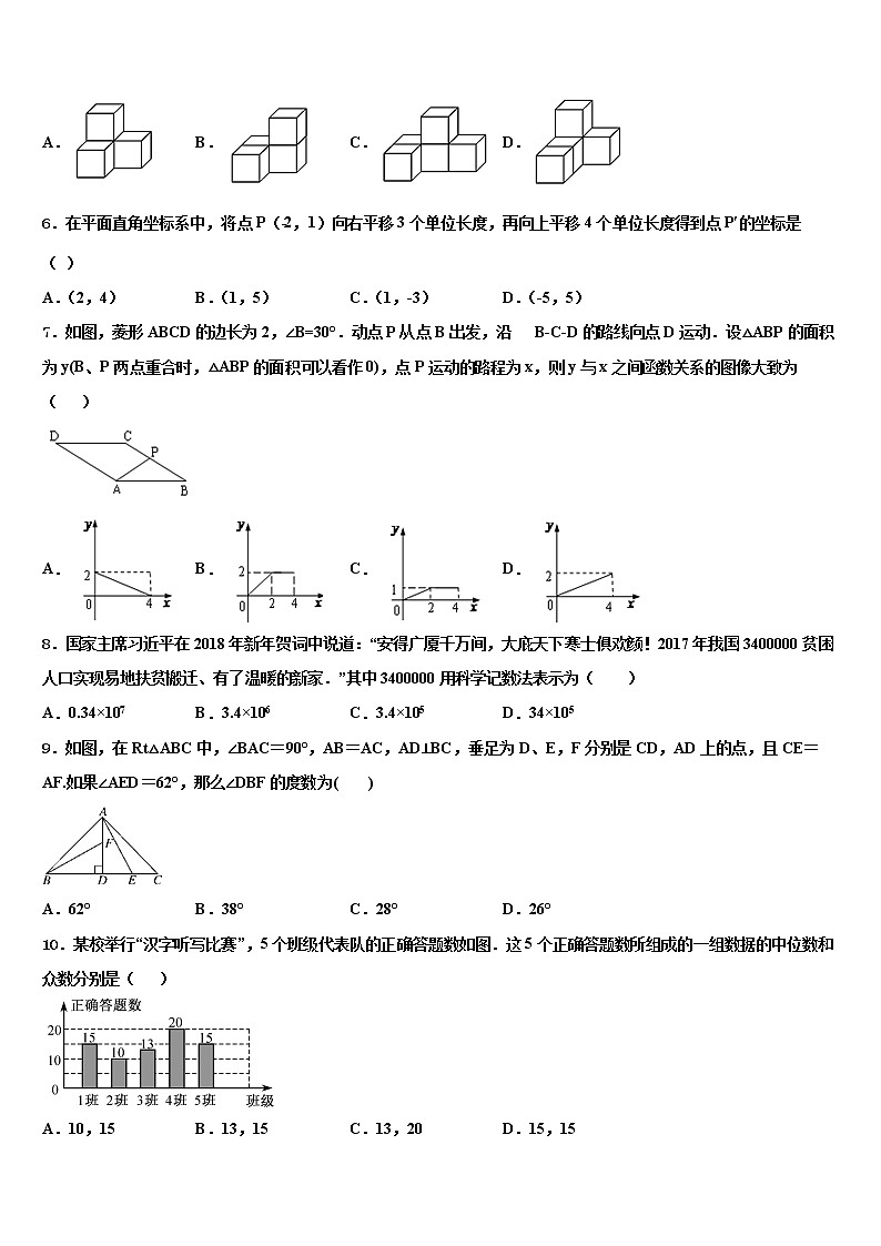 山西省运城市万荣县重点中学2022年中考冲刺卷数学试题含解析02