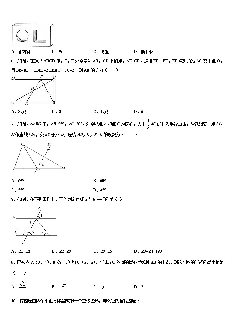 山西省长治市壶关县达标名校2021-2022学年中考冲刺卷数学试题含解析02