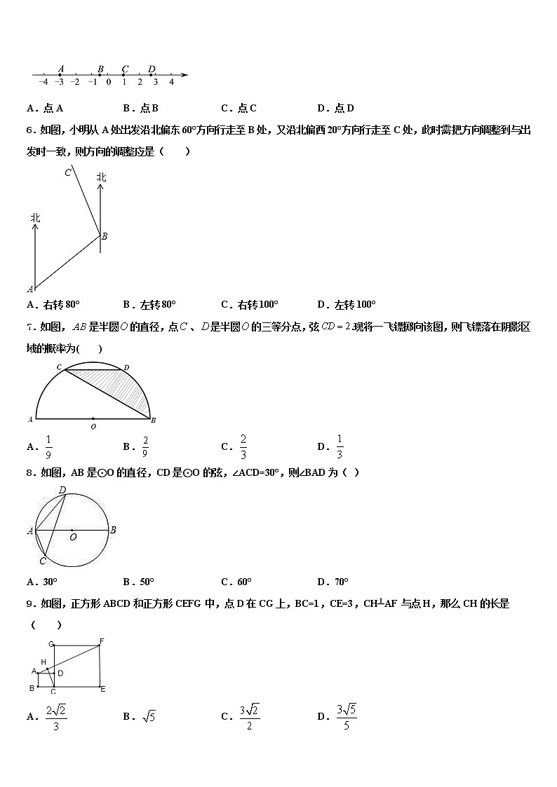 山西省重点中学2022年中考试题猜想数学试卷含解析第2页