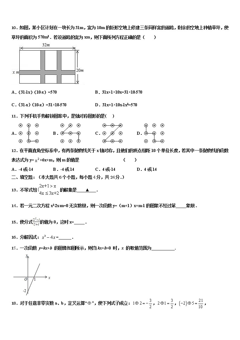 山西省重点中学2022年中考试题猜想数学试卷含解析第3页