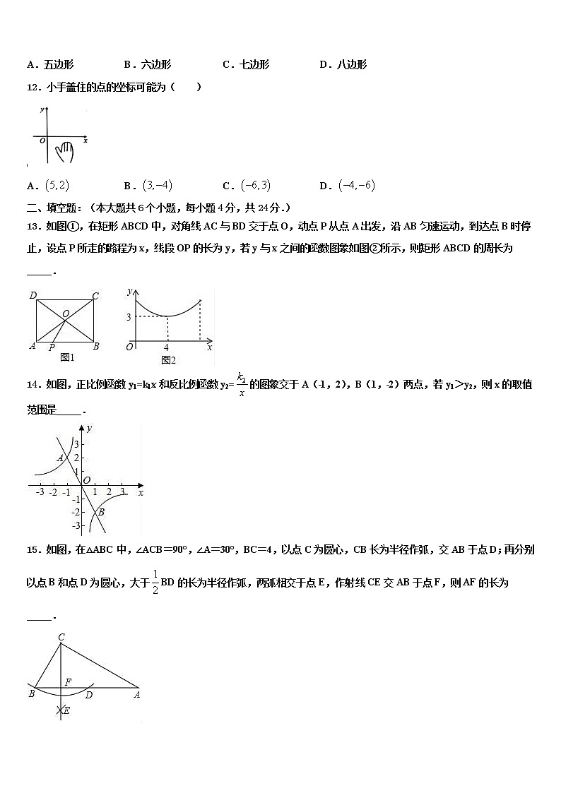山西省运城市稷山县重点名校2021-2022学年中考数学模拟精编试卷含解析第3页