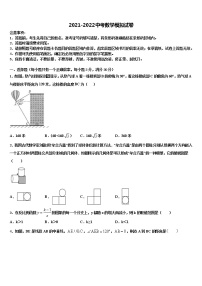 陕西省安康市汉滨区恒口高中学服务区2021-2022学年中考考前最后一卷数学试卷含解析