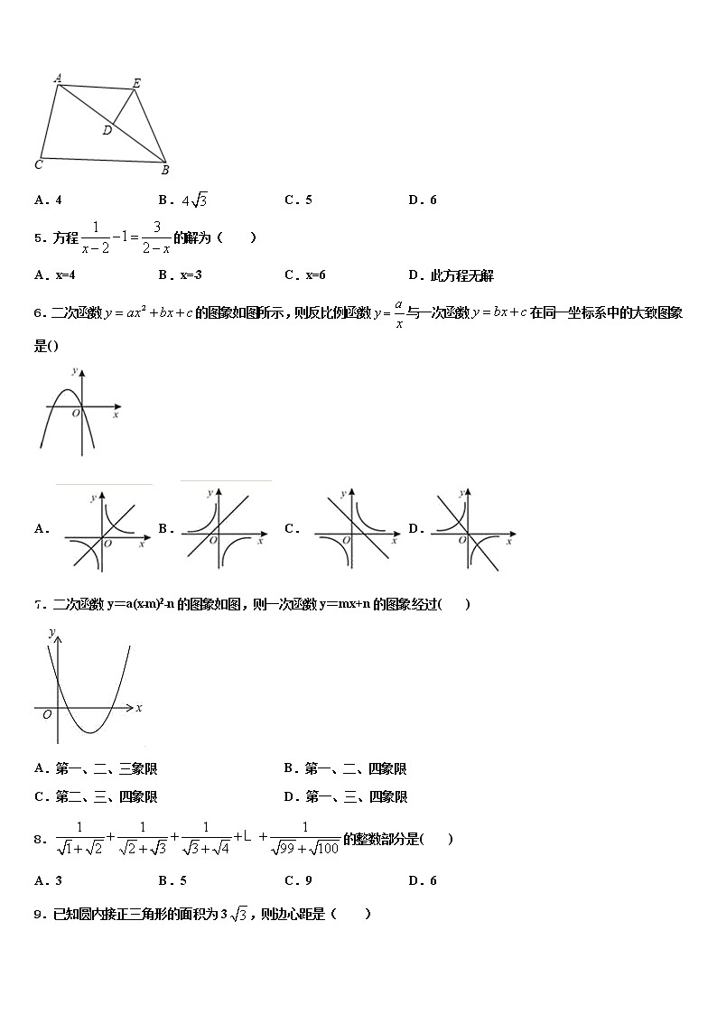 陕西省安康市汉滨区恒口高中学服务区2021-2022学年中考考前最后一卷数学试卷含解析02