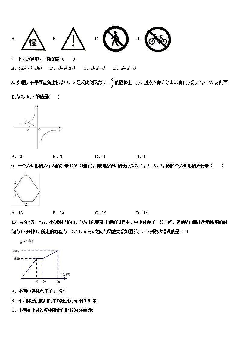 陕西省宝鸡凤翔县联考2021-2022学年毕业升学考试模拟卷数学卷含解析第2页