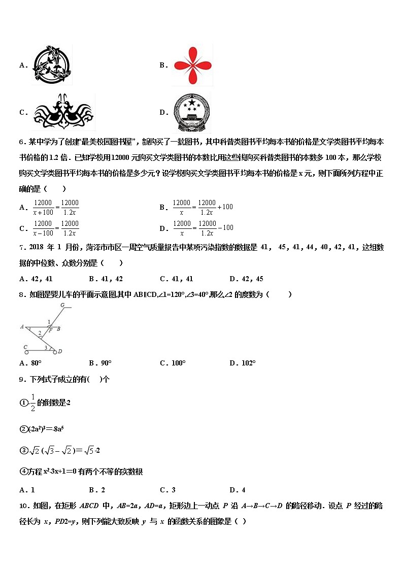 陕西省定边县联考2021-2022学年中考适应性考试数学试题含解析02