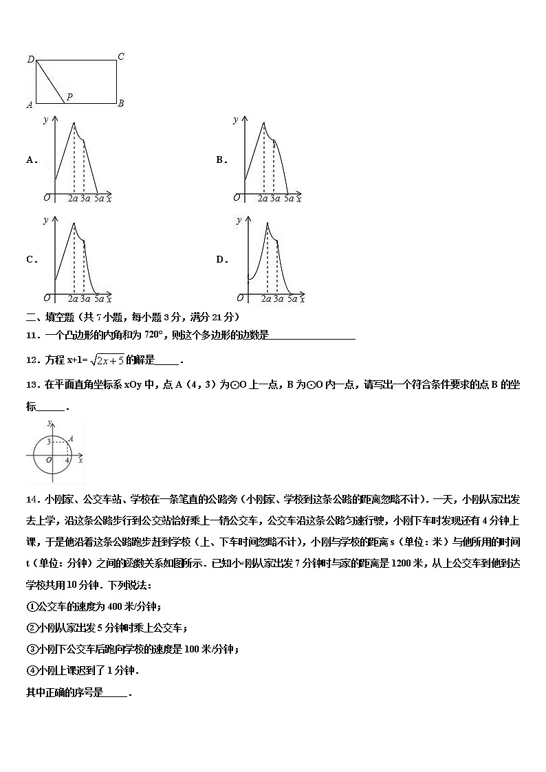 陕西省定边县联考2021-2022学年中考适应性考试数学试题含解析03