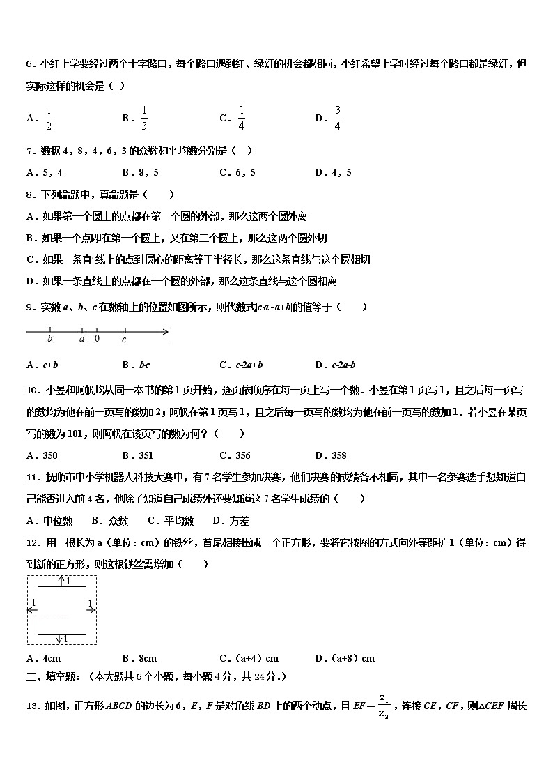 陕西省扶风县2021-2022学年中考五模数学试题含解析02