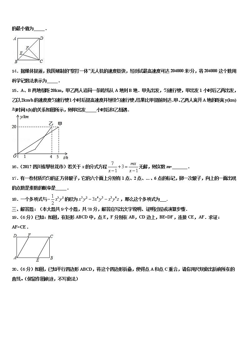 陕西省扶风县2021-2022学年中考五模数学试题含解析03