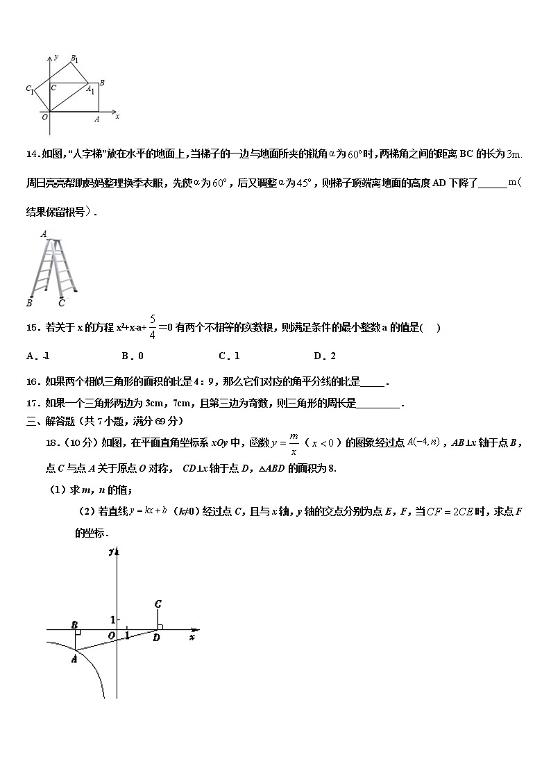 陕西省工大、铁一、交大2022年中考数学考前最后一卷含解析03
