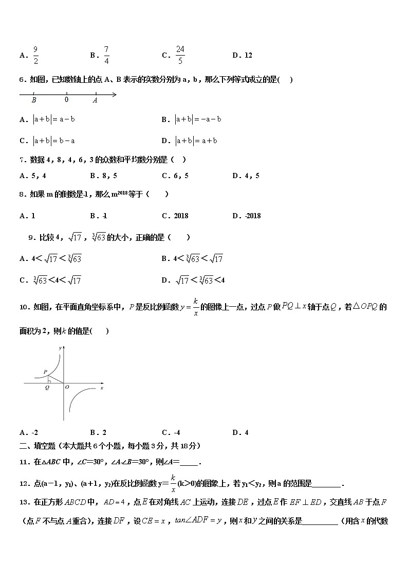 陕西省工大、铁一、交大重点达标名校2022年中考二模数学试题含解析第2页