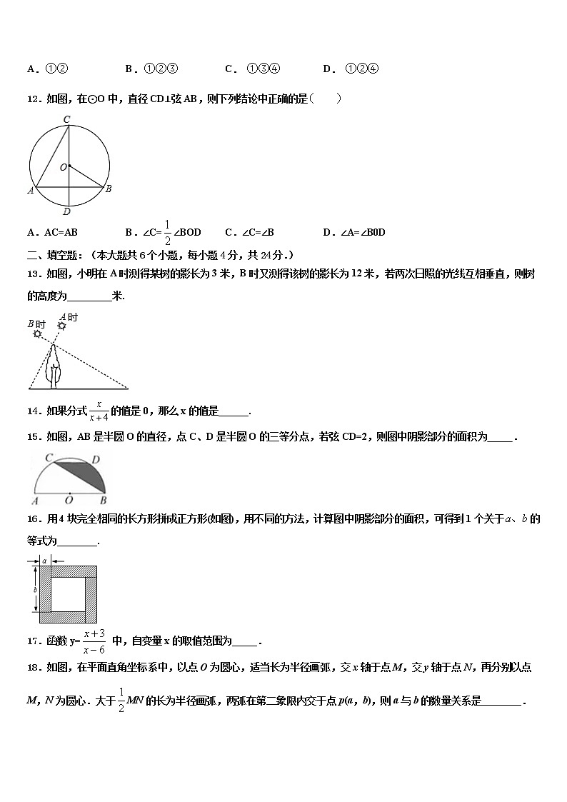 陕西省汉中南郑区五校联考2021-2022学年中考数学适应性模拟试题含解析03