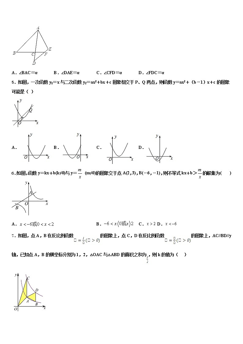 陕西省汉中市达标名校2022年中考三模数学试题含解析02