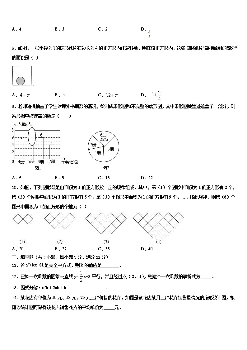 陕西省汉中市达标名校2022年中考三模数学试题含解析03