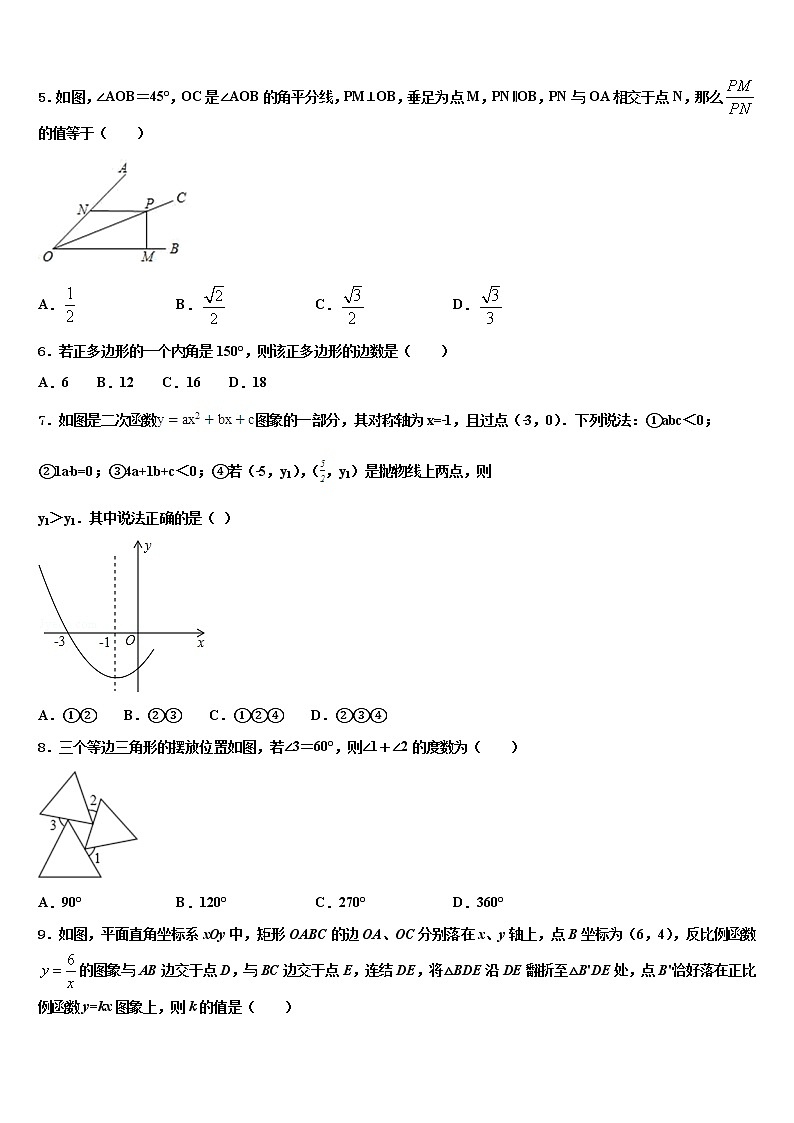 陕西省汉中学市实验中学2022年中考数学模拟预测试卷含解析02
