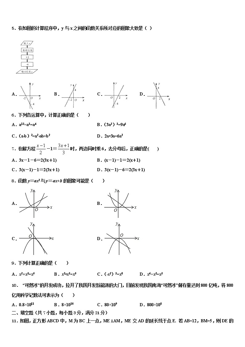 陕西省安康市汉滨区恒口高中学服务区重点名校2022年十校联考最后数学试题含解析02