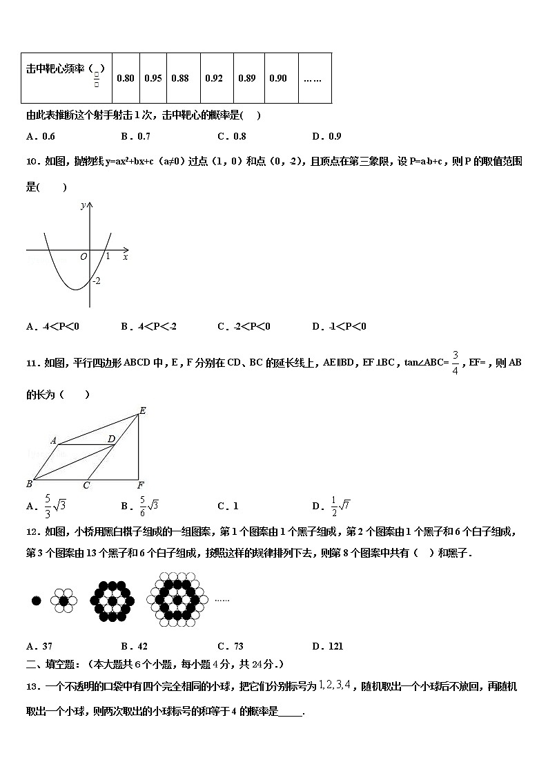 陕西省西安市第二十三中学2021-2022学年中考数学押题试卷含解析第3页