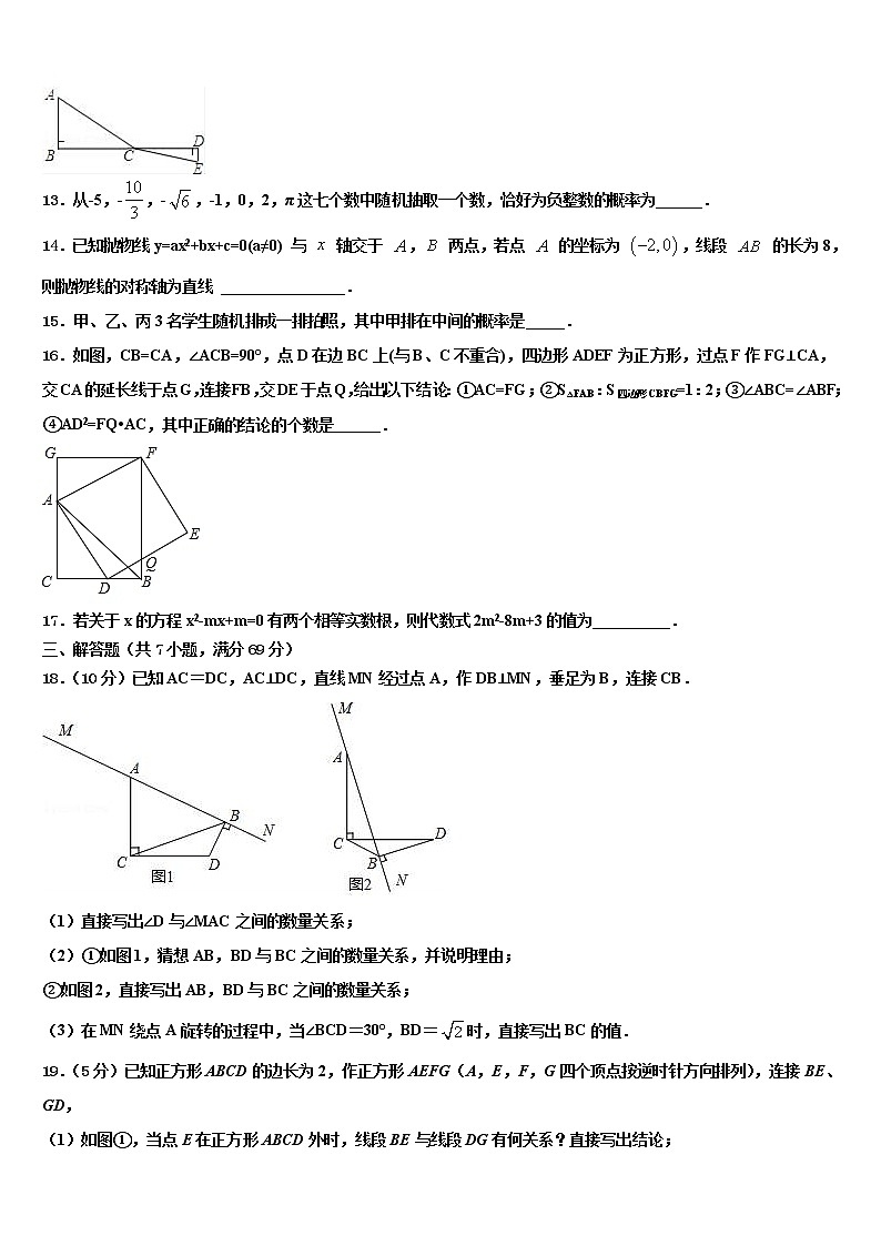 陕西省渭南市合阳县市级名校2022年中考数学五模试卷含解析03
