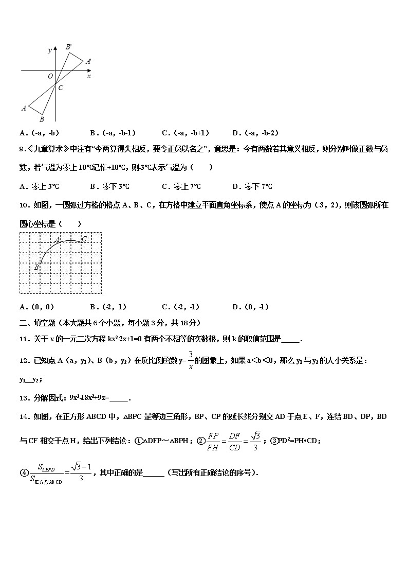 陕西省西安市高新二中学2022年中考数学考试模拟冲刺卷含解析02