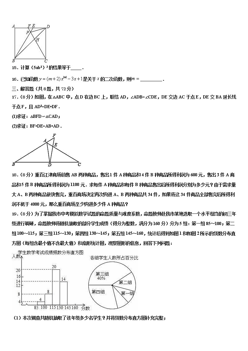 陕西省西安市高新二中学2022年中考数学考试模拟冲刺卷含解析03