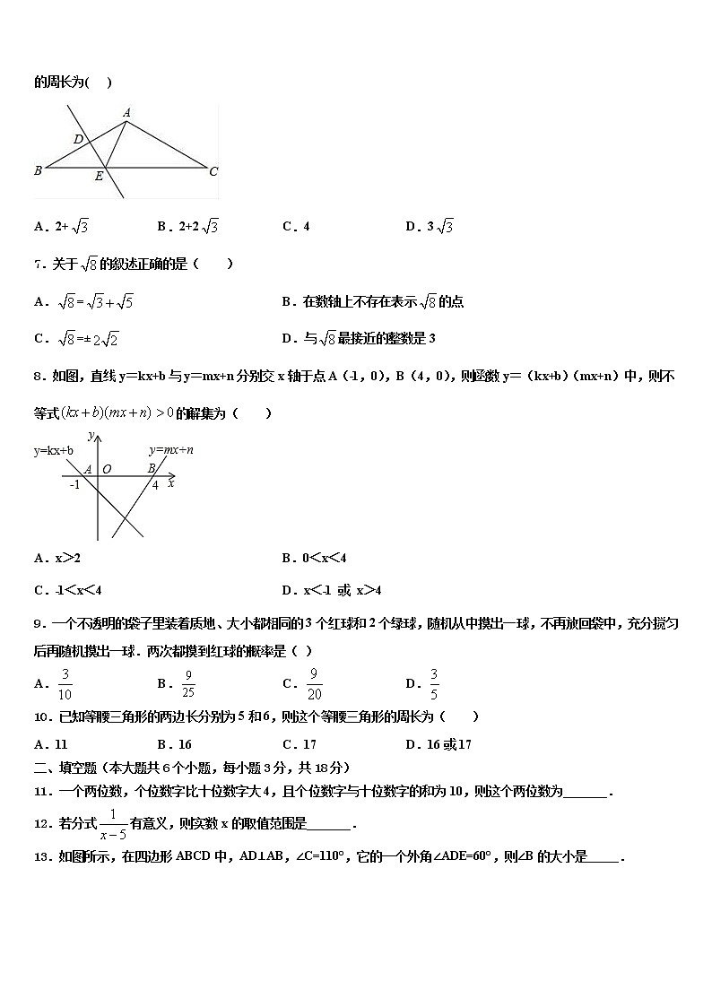 陕西省商洛市商南县2021-2022学年中考四模数学试题含解析02