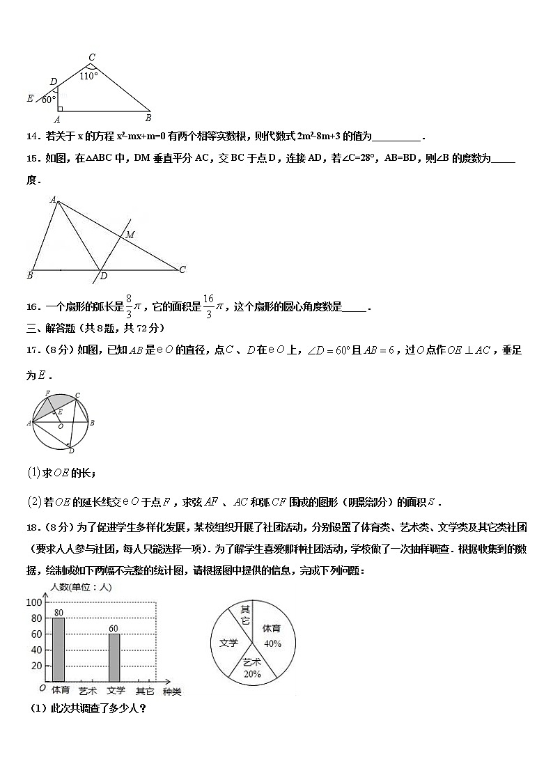 陕西省商洛市商南县2021-2022学年中考四模数学试题含解析03