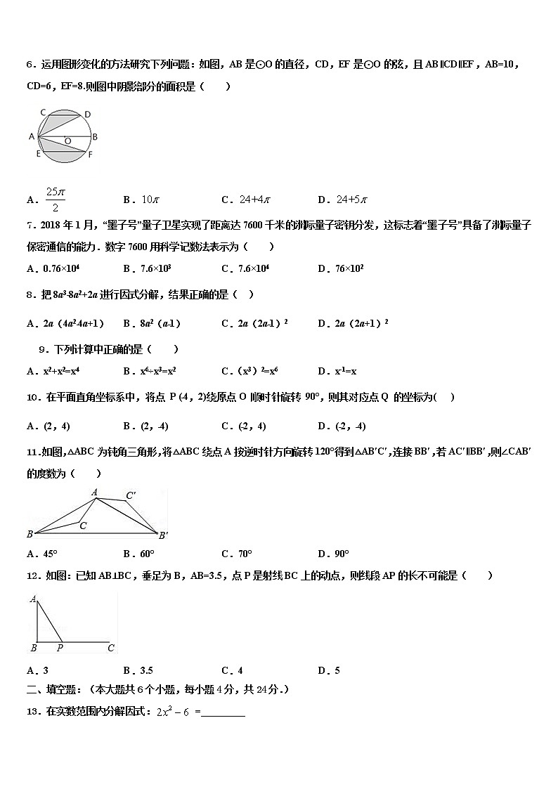 陕西省渭南市富平县重点名校2022年中考数学五模试卷含解析第2页